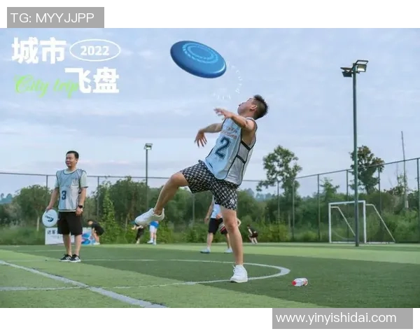 飞盘竞技的魅力与挑战：深入探讨北京飞盘队的战术与控制力MBA